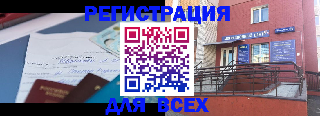 прописка законно в Микуни