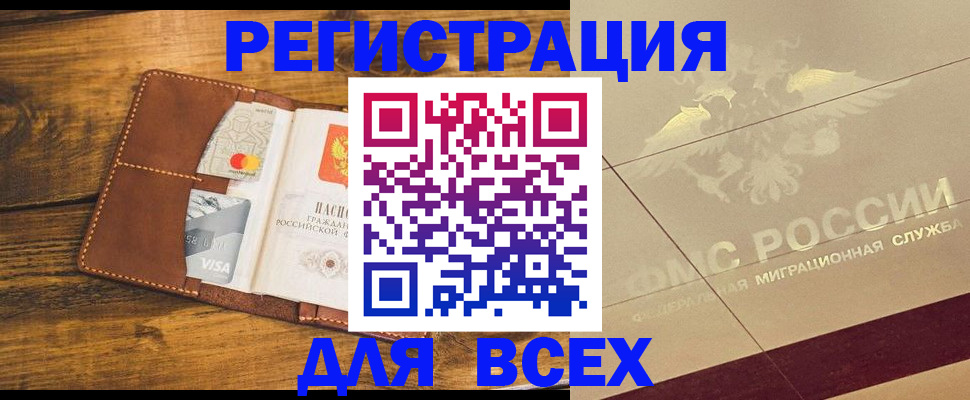купить прописку в Микуни