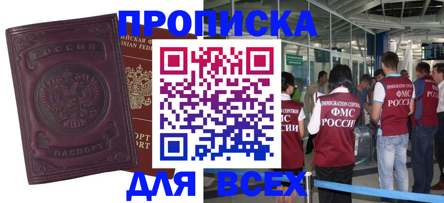 регистрация в Микуни